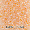 Бисер Чехия " GAMMA" круглый 5 10/ 0 2. 3 мм 5 г 1- й сорт E356 оранжевый ( 37383 ) 